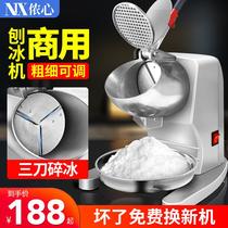 Ice shaver commercial milk tea shop ice shredder electric small household ice sand machine snowflake ice machine ice machine mianbing