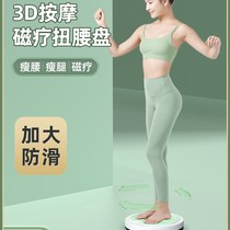 Spinning waist slimming artifact fat reducing sports turntable thin waist magnet twisting waist plate men and women weight loss indoor and outdoor training equipment