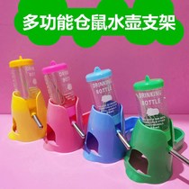 Hamster drinking water dispenser Feeder Kettle Automatic water feeding supplies Drinking water Mini food pot nest bracket Water bottle small toy