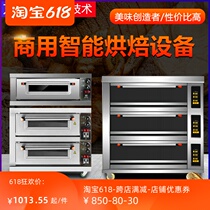 Commercial oven Two-layer scone oven Commercial one-layer large capacity large automatic baked fish bread pizza Small