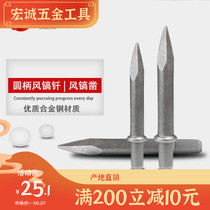 New G10 chisel braze r tip pick sharp pneumatic tool brazing wind pick accessories G10 gas pick