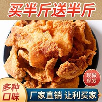Lard residue snacks Qingdao specialty meat food pig oil meal meat residue Net red dry fried crispy pork belly
