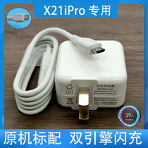 Applicable to vivox21ipro special dual engine flash charge x6x7x20x21y85 charger original data cable