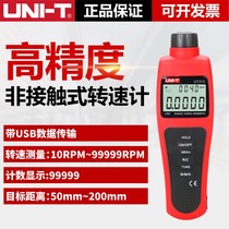 Lesai Yolid tachometer laser infrared tachometer digital display high precision engine speed motor measurement