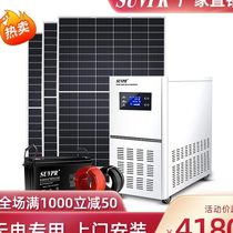 Solar power system 220v3000W household full set of photovoltaic power generation panel off-grid energy storage all-in-one air conditioner