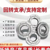 National standard external gear slewing ring turntable support large and small bearing excavator crane rotating machinery factory direct sales