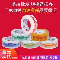 Sealing packing tape express special sealing box wide tape whole box batch large roll artifact transparent large widening thickening