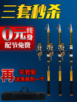 Han Tripod New Special Price Sea Rod Suit Superhard Afar Throw Rod Sea Rod Single Bare Rod Dump Rod Combined Fishing Rod complete
