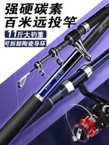 Han Ding Sea Rod Flagship Sea Fishing Sea Rod Throwing Rod and Rod Rod and Rod Composition Suit of the Top  Famous Afar of the Sea Pole
