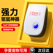 The Rat-repellent Mouse Killer Rat Rat Driver Ultrasonic High-power Household Intelligent Electronic Cat Frightens to Catch Fire