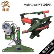  Pipe bending machine Galvanized pipe electric hydraulic 2 inch 3 inch 4 inch bending machine Manual bending machine Copper row flat iron bending machine