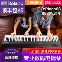 Roland Roland GO-88P piano 88 Key home professional digital piano portable beginner adult