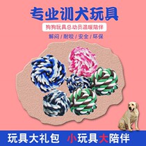 Dog toy thread ball rope ball tie ball hand pull toy ball resistant grinding teeth pet supplies