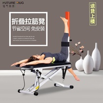 Stretch bed folding multifunctional pull-on tendon table home stretch board fitness machine ligament stretching training equipment