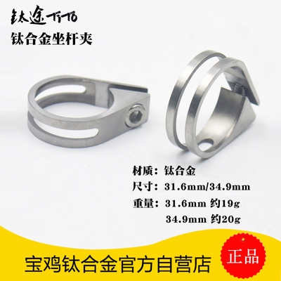 TiTo mountain bike seat tube clamp 31 6 34 9 bicycle seat clip dead flying Road car seat bar lock