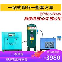 Permanent magnet variable frequency Screw Air Compressor 7 5KW 11kw 15KW 22KW 37KW complete air compressor