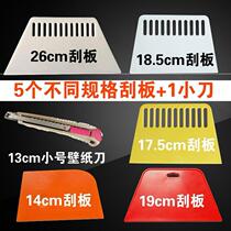 Flat shovel scrape putty Wall cloth scraper tool plastic household wallpaper manual hanging wall paper wall decoration thickening
