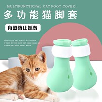 Pet cat footwear anti-scratch claw anti-grab and bite artificial cat claw to prevent bath and scratch cat foot claw