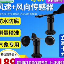 Wind speed direction sensor transmitter wind speed bag three cups weather anemometer pulse RS485modbus manufacturers