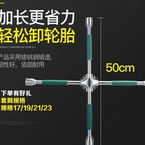 Shengbrand car tire cross socket wrench removal tire labor saving wrench car tire change tool tire removal tool
