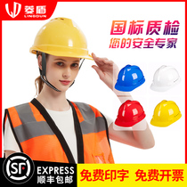 National standard site safety helmet breathable thickened construction engineering electrical construction head hat leader helmet male customized printing