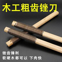 Rough tooth Wood file woodwork file wood carving file Wood file rough wood file single grain sharp and durable