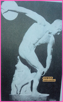 Gypsum statue-discus thrower-art sketch sculpture art sketching school studio teaching supplies specifications