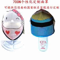 700 competition professional fencing cover n painted foil epee mask can undertake personalized pattern customization