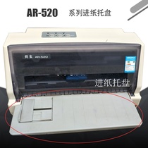 Real AR520 AR540 AR520N 1830 into the cardboard guide cardboard into the paper tray printer accessories