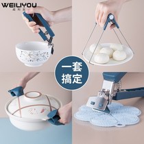 Anti-soup theorizer anti-scalding dish end fetching stew broth clamp Steamed Rice Clip Cutlery Cutlery Kitchenette Free of hand to get dishes
