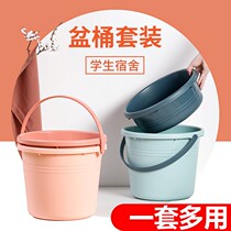 Wash the basin household with large bucket plastic bucket wash basin student dorm room dedicated basin cover
