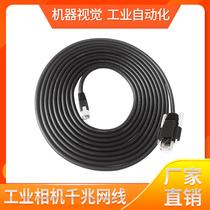 Basler Hikvision Industrial camera Gigabit network cable CCD high flexible shielding with screw fixed 5m network cable