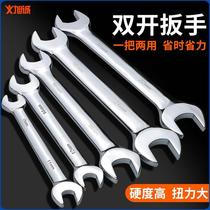 Metric open-ended wrench double-headed wrench mirror wrench dual-use wrench set auto repair wrench tool