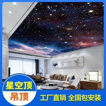 Star ceiling ceiling fiber light video studio Starry Sky star Bedroom Bar home theater