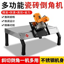 Tile chamfering machine 45 high-precision chamfering device dust-free cutting hypotenuse wall brick Desktop small portable corner artifact