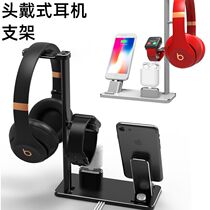 Headphone bracket headwear type computer headphone shelving ear wheat rack handle accommodating rack Applicable to Apple multifunction