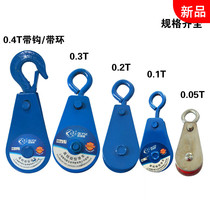  Miniature pulley Mini pulley Household hook ring wire rope Small lifting pulley hanging line hanging wheel 0 05T