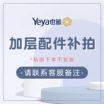 Yeya 58 65-sided drawer cabinet plus Layer accessories double door plus Layer accessories folding partition