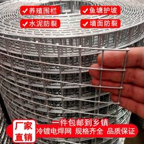 Barbed wire fence galvanized electro-welded mesh breeding nets anti-rat mesh steel wire isolation mesh sheet guard mesh grid mesh corn web