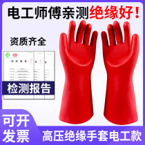 Insulated gloves electrical high voltage 10kv12 25 0 4 35 kV live working low voltage thin power