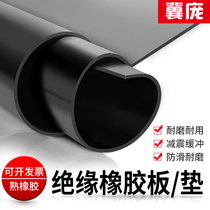 High Pressure Insulation Mat Power Distribution Room Black Anti Slip Insulation Rubber Rubber Leather Rubber Leather Rubber Mat Insulation Rubber Cushion Distribution Room