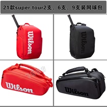 21 supertour tennis bags Vilsheng professional backpack tennis bag badminton bag women men