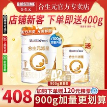 Refilling) Biostime pie star 1 segment infant milk powder 900g a2 segment 400g small can for newborns 0-6 months