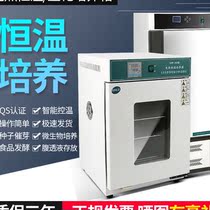 Electrothermal constant temperature and humidity incubator microbial peritoneal dialysis solution germinating mold light biochemical incubator Laboratory