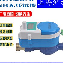 Wireless remote NB-IOT Internet of Things Prepaid valve-controlled mobile phone WeChat Alipay remote meter reading IC water meter