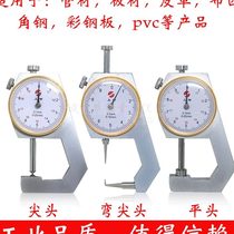 Shangshen thickness gauge high precision curved tip flat head thickness gauge digital display thickness gauge steel plate pipe wall thickness caliper