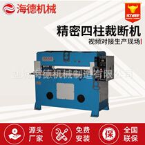 Four-column die-cutting machine for hydraulic blanking machine for 50 ton precision four-column cutting machine