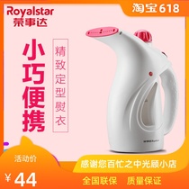 Rongshida hand-held steam ironing machine household ironing machine small mini electric iron