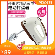 Rongshida electric egg beater household baking cake tool High Power mini automatic hauler mixing machine