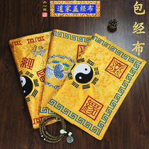 Taoist Supplies Embroidery Gossip Fairy Crane Four Gods Beasts Warp Book Bag Cover Warp Cloth Bilayer Jacquard Silk Fabric With Cloth Double Layer Jacquard Silk Fabric